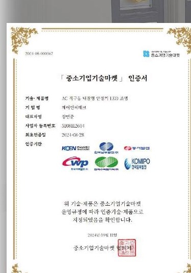 인증서